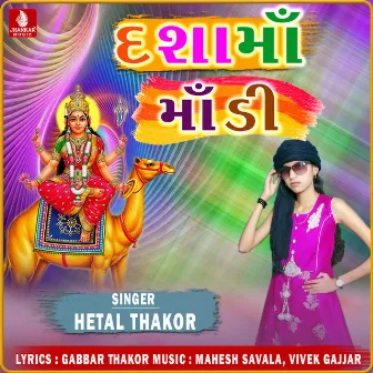 Dashama Madi - Single by Hetal Thakor