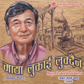 Maya Lukai Lukdaina by Jagatmardan Thapa