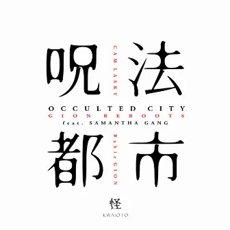 Occulted City GION REBOOTS by Samantha Gang