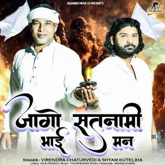 Jago Satnami Bhai Man by Virendra Chaturvedi