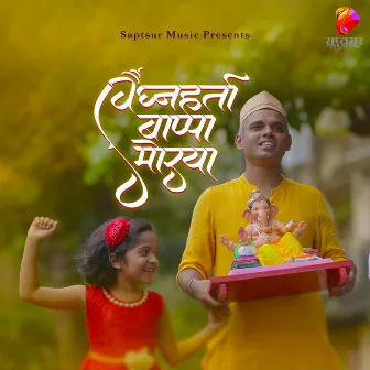 Vighnaharta Bappa Morya by Anurag Godbole