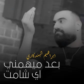 Baad Ma Yhemni Eh Shamet by Ibrahim El Bendakry