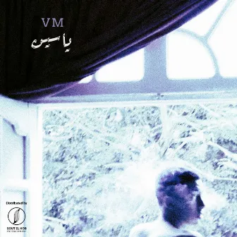 VM by ياسِين