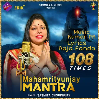 Mahamrityunjay Mantra by Sasmita Choudhury