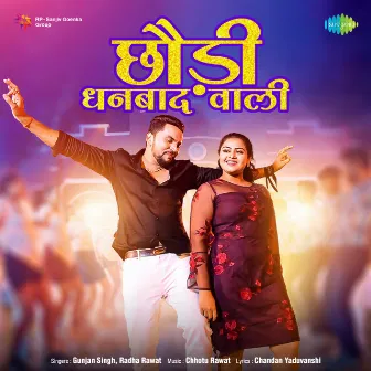 Chhaudi Dhanbad Wali - Single by Radha Rawat