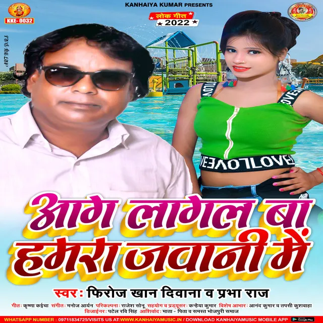 Aag Lagal Ba Hamra Jawani Me - Bhojpuri