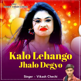 Kalo Lehango Jhalo Degyo by Ganesh Gurjar