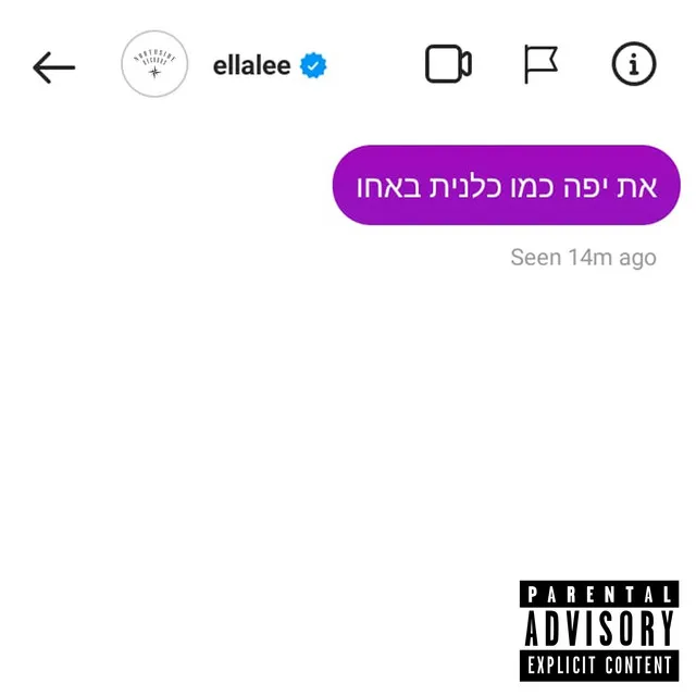 אלה לי להב