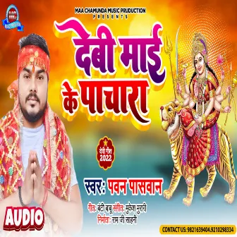 Devi Mai Ke Pachara (Bhojpuri) by 