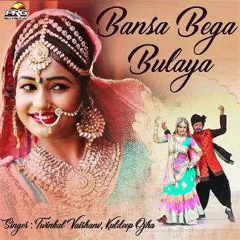 Bansa Bega Bulaya by Kuldeep Ojha