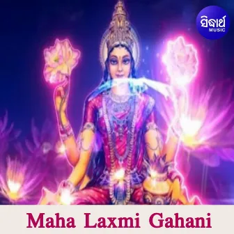 Maha Laxmi Gahani by Geeta Dash