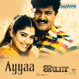 Ayya (Original Motion Picture Soundtrack) by Unknown Artist