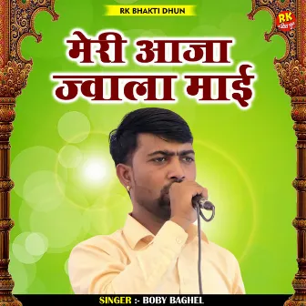 Meri Aaja Javala Mai (Hindi) by Boby Baghel