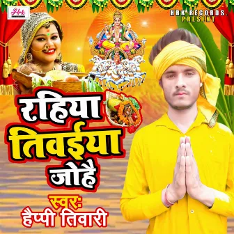 Rahiya Tiwaiya Johe by Happy Tiwari