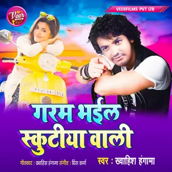 Garam Bhail Scootiya Wali by Khwahish Hungama