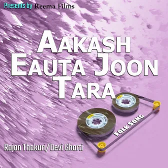 Aakash Eauta Joon Tara by Rajan Thakuri