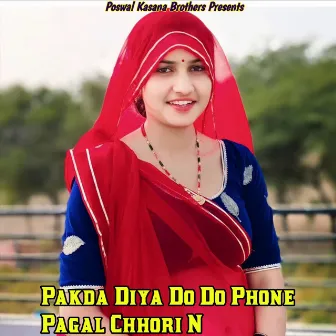 Pakda Diya Do Do Phone Pagal Chhori N by Unknown Artist