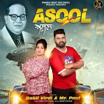 Asool by Babli Virdi