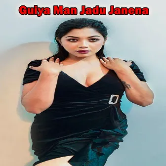 Guiya Man Jadu Janena by Mitali Ghosh