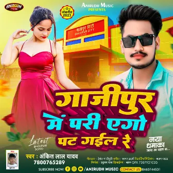 Gazipur Me Pari Ago Pat Gael Re (Bhojpuri) by Ankit Lal Yadav