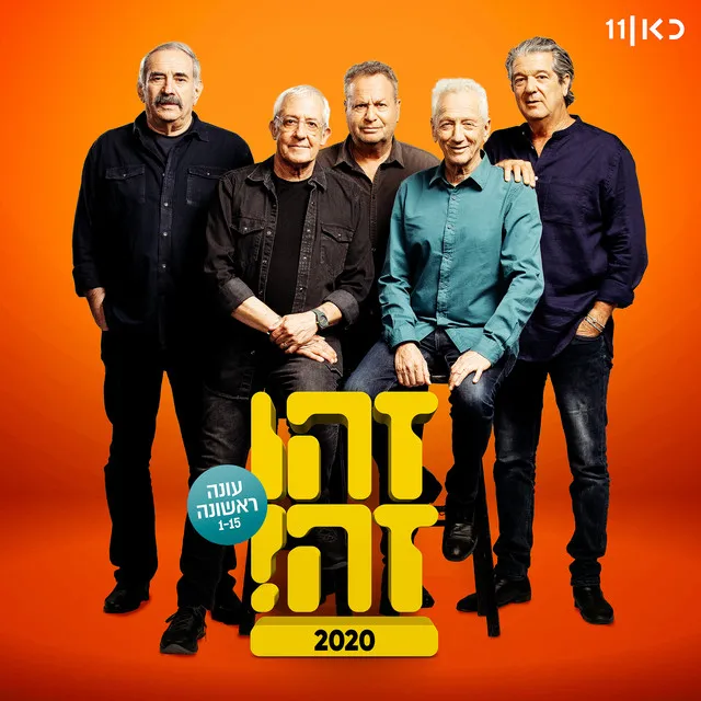 צריך להזיע