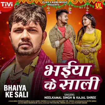 Bhaiya Ke Sali by Kajal Shree