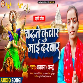 Chadhate Kuwar Mai Darbar (Navratri Song) by 