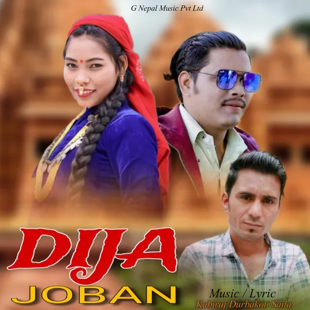 Dija Joban (Remix)