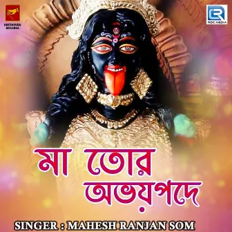 Ma Tor Abhoypade by Mahesh Ranjan Som