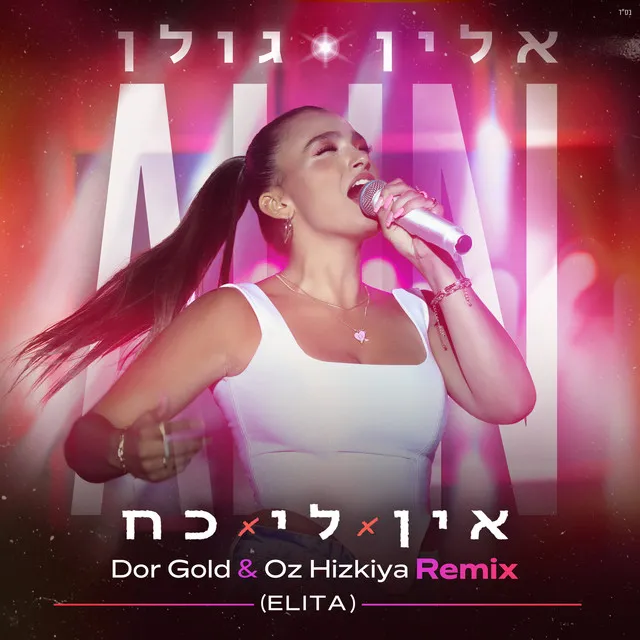 אין לי כח - Dor Gold & Oz Hizkiya & Elita Remix