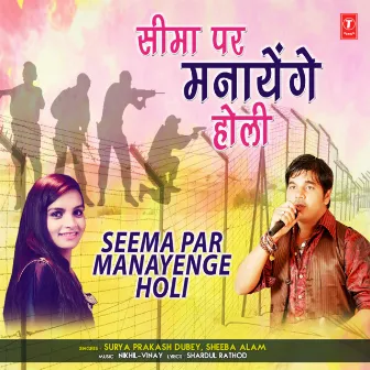 Seema Par Manayenge Holi by Sheeba Alam