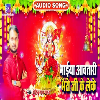 MAIYA AAWATARI BHAYARO JI KE LEKE by 