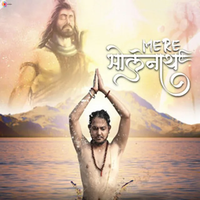 Mere Bholenath