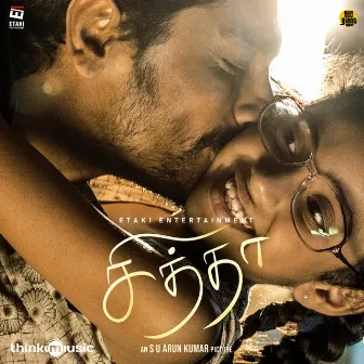 Chithha (Original Motion Picture Soundtrack) by Dhibu Ninan Thomas