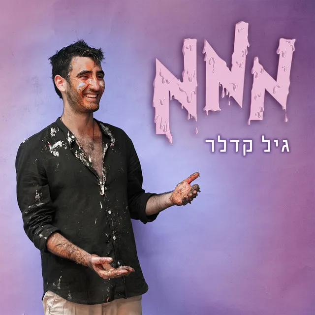 מממ