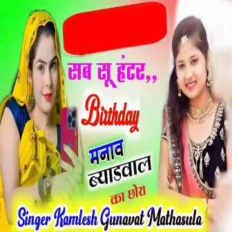 Sab Su Hunter Birthday Mnav Byadval Ka Chora by 