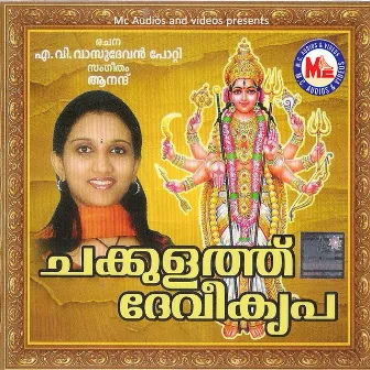 Chakkulathu Devi Kripa by Kavitha Jayaram