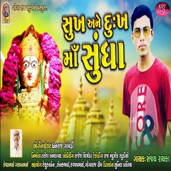 Sukh Ane Dukh Ma Sundha by Sanjay Rayka