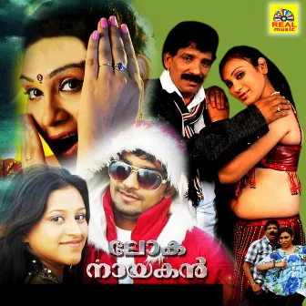 Yuva Nayakudu (Original Motion Picture Soundtrack) by Anil Kumar