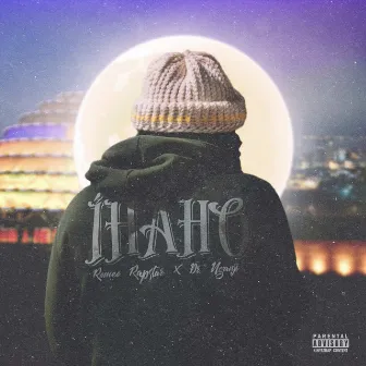 IHAHO by RoMeo Rapstar