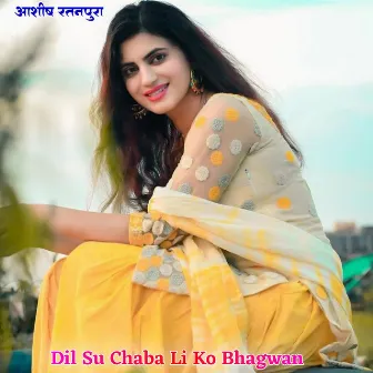 Dil Su Chaba Li Ko Bhagwan by Brajesh Bagpura