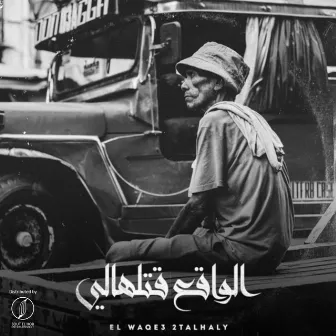 El Waqe3 2talhaly by L TECHNO