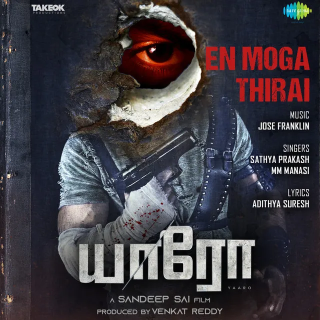 En Moga Thirai (From "Yaaro")