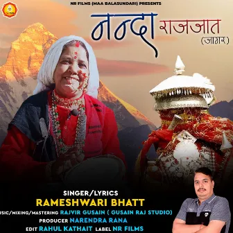 Nanda Rajjaat by Rameshwari Bhatt