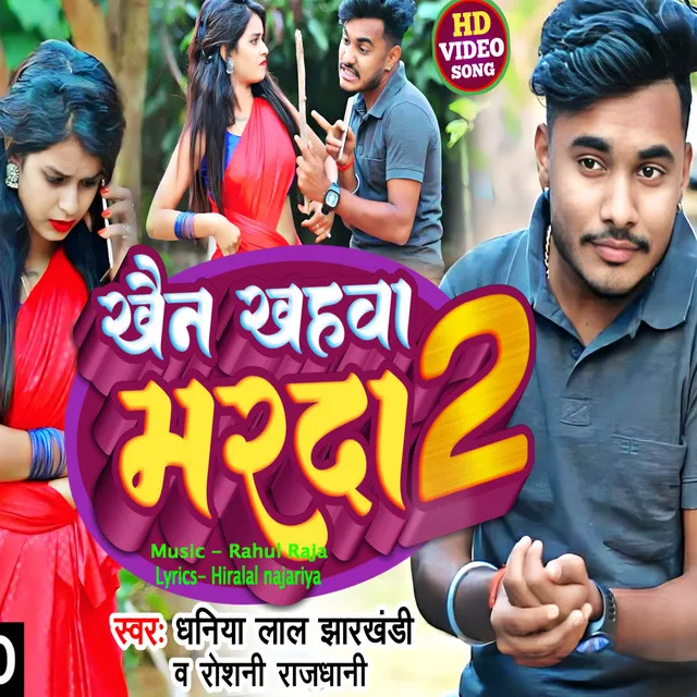 Khen Khawah Marda 02 - Khortha