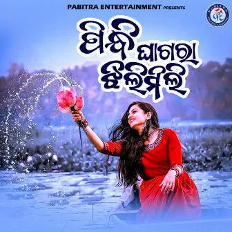 Pindhi Ghagara Jhilimili by Shiba Chakraborty