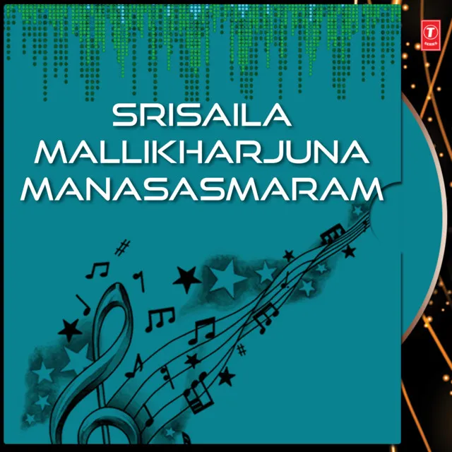 Srisaila Mallikharjuna Manasasmaram