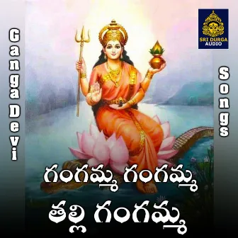 Gangamma gangamma talli gangamma by Akunuri Devayya