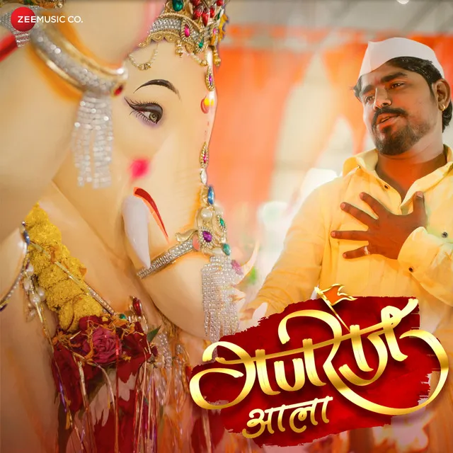 Ganraj Aala - Zee Music Devotional