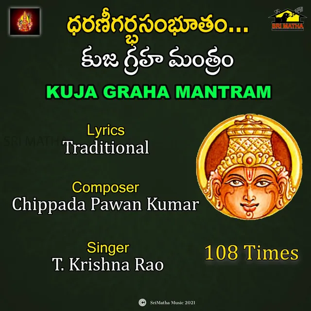 KUJA GRAHA MANTRAM TKR - 108 Times